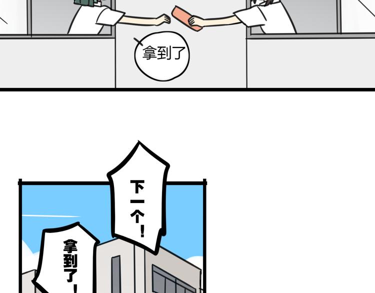 第16话 课上的零食27