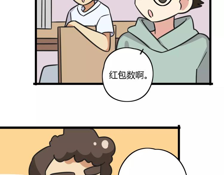 第14话 红包数4