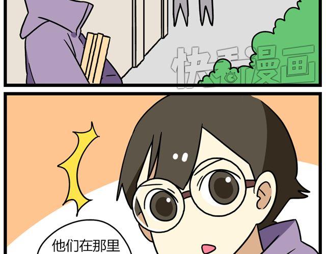 第31话 联谊？！逼我去我都不去4
