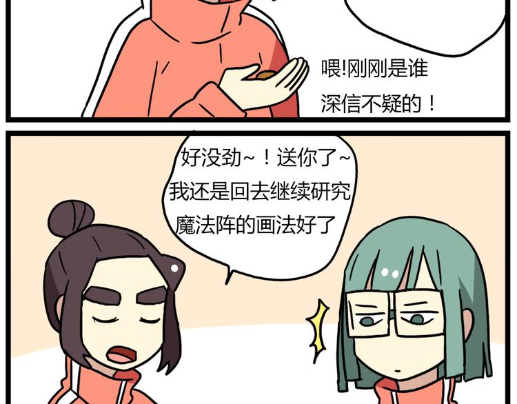 第36话 球球智商新低，班长背后捣鬼23