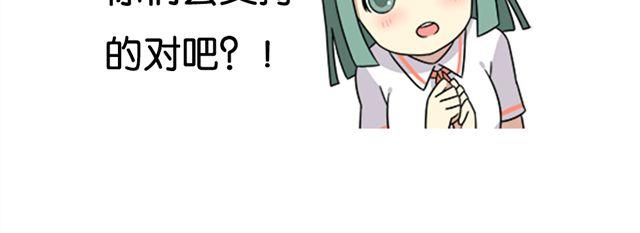 第25话下 居然表白了？！37
