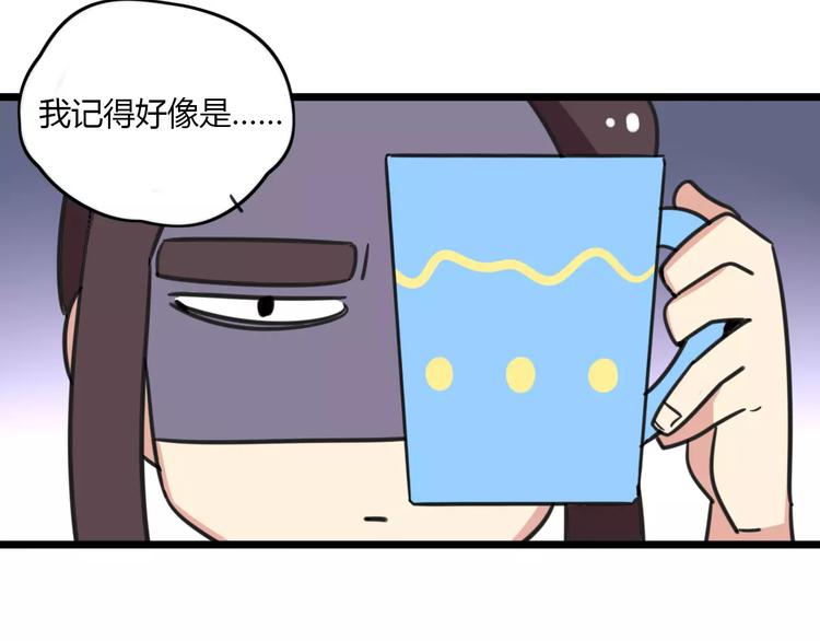 第15话 甩不掉的杯子7