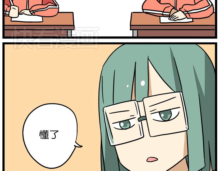 第39话 班长的必学作弊方法19