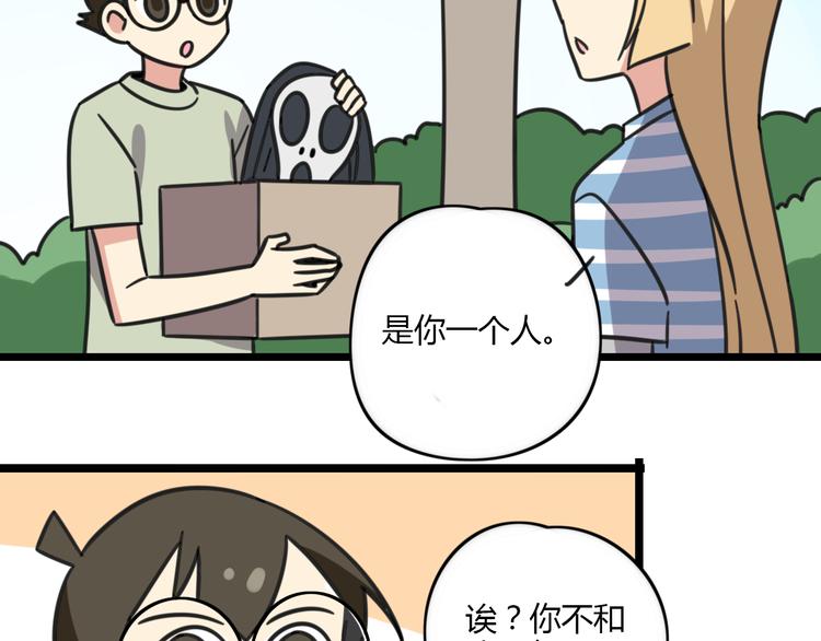 第20话 试胆大会14