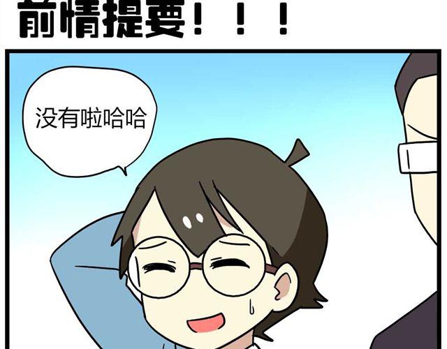 第27话下 今天，我失恋了1