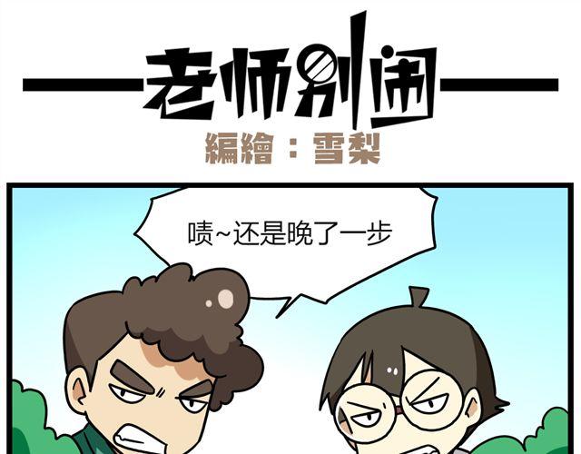 第25话下 居然表白了？！24