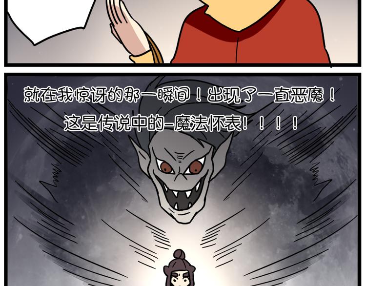 第36话 球球智商新低，班长背后捣鬼5
