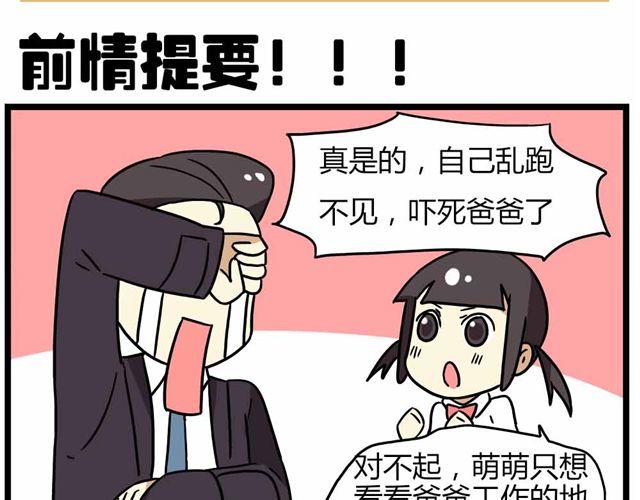 第27话上 什么！爱上了有妇之夫？！1