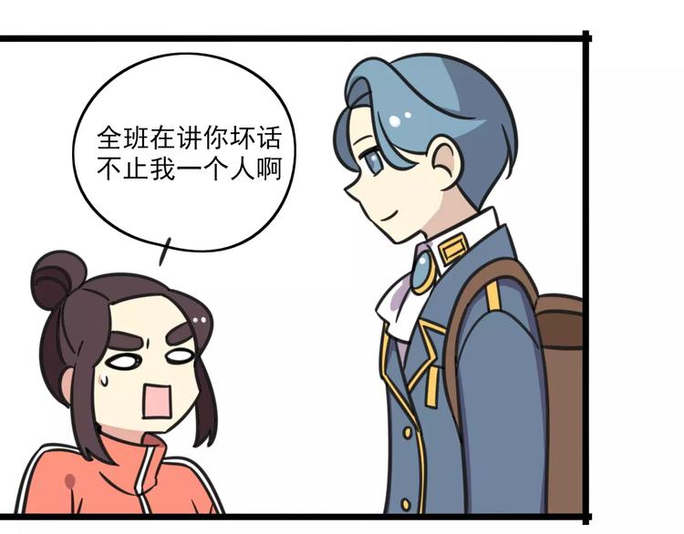 第2话 奇怪的班级32