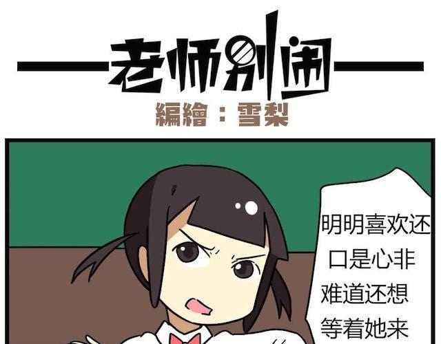 第26话下 女人都是善变的10