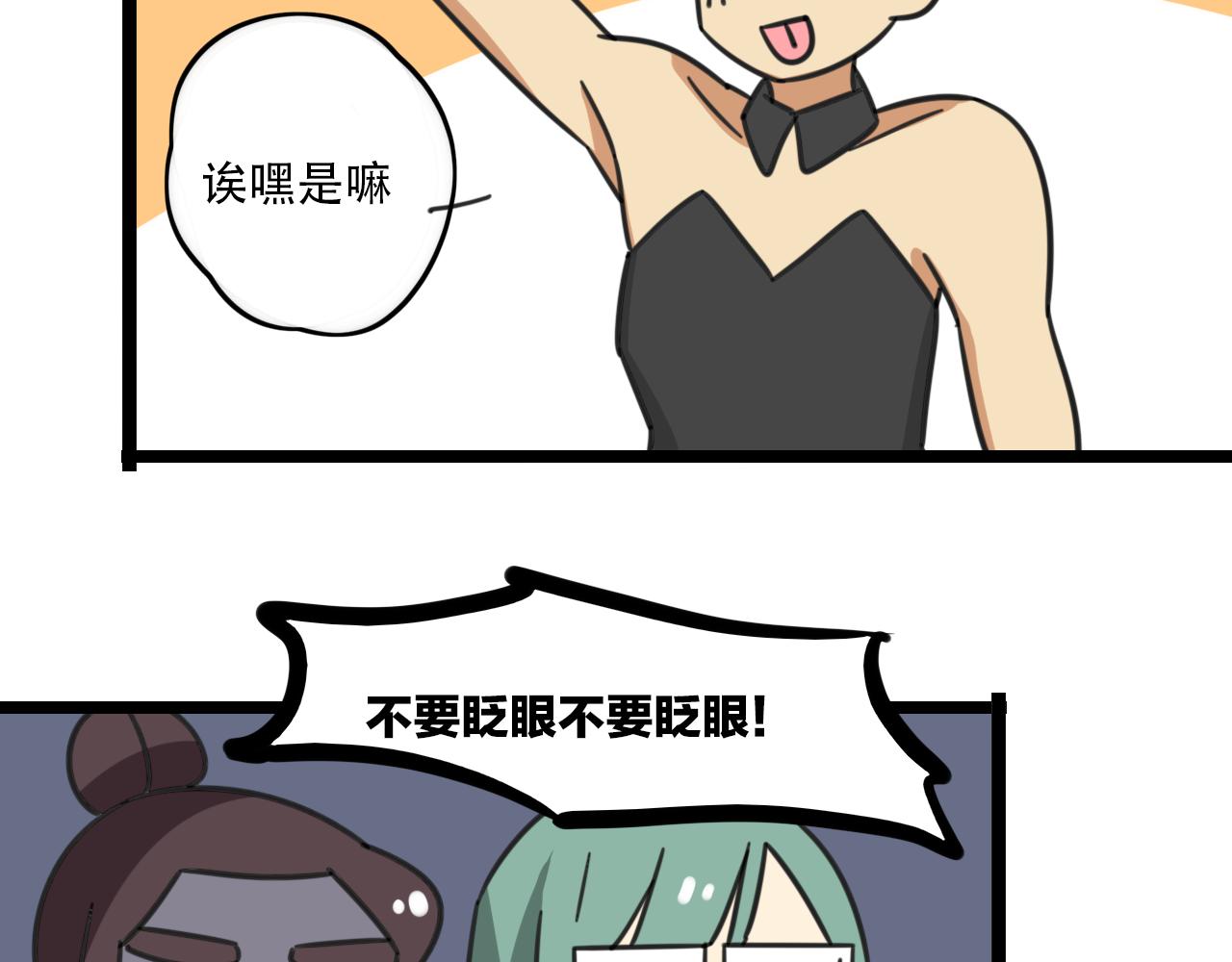 第36话 白日梦33
