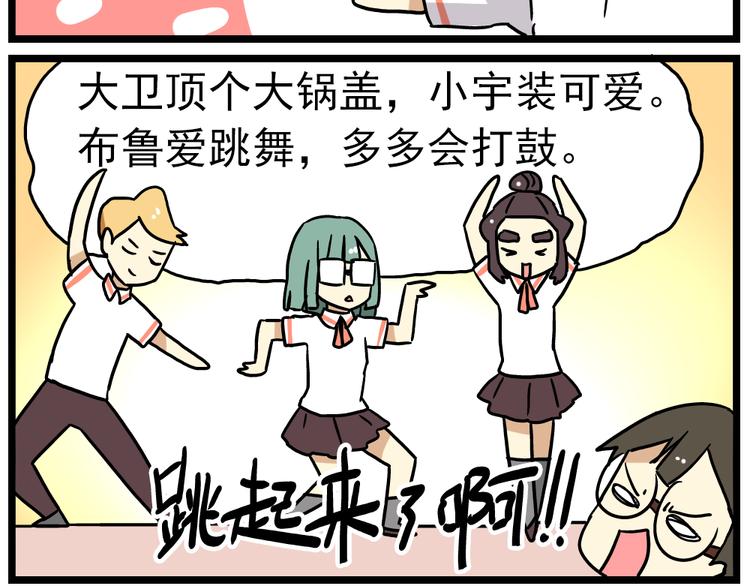 第14话上 要开家长会了！！26