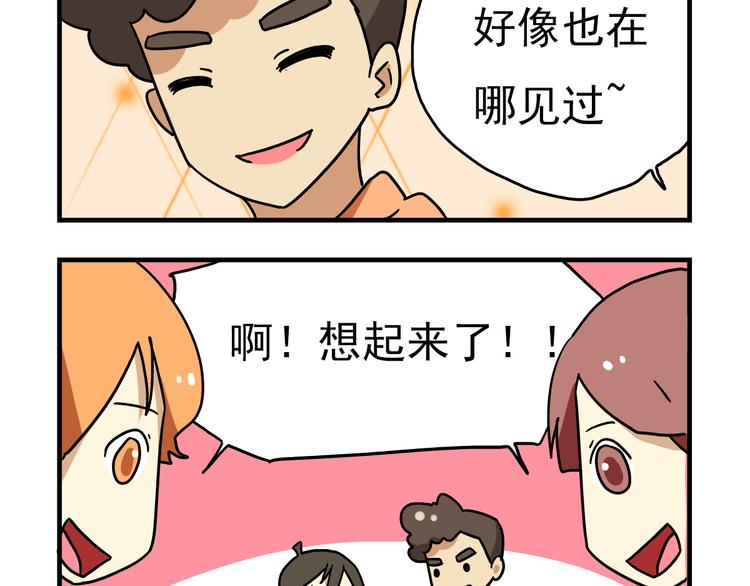 第8话 莎老师的神秘柜子11
