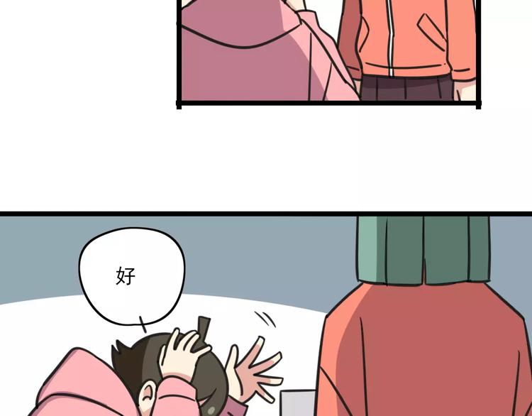 第3话 座位？沙发？30