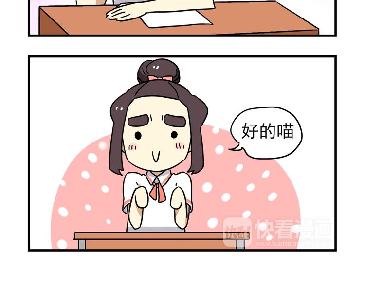 第6话 美术老师要辞职？12