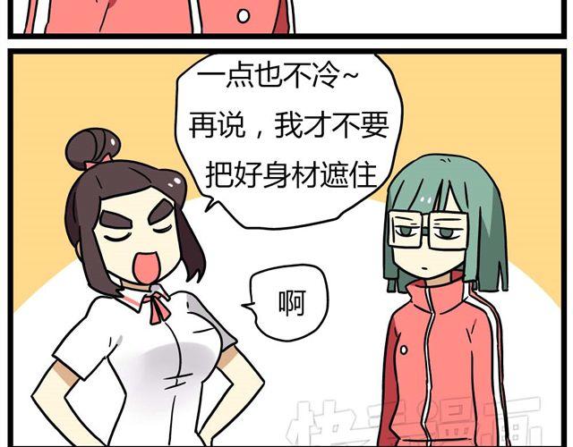 第23话上 只要风度不要温度7