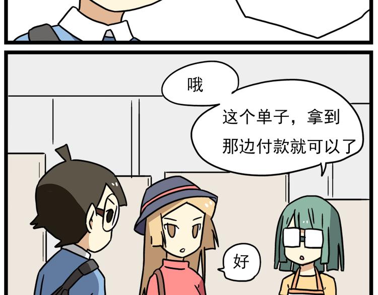 第17话下 这算哪门子约会啊？！20