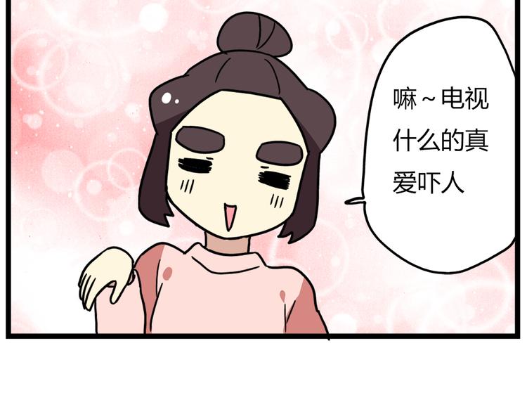 第40话 班长有时也是猪队友6