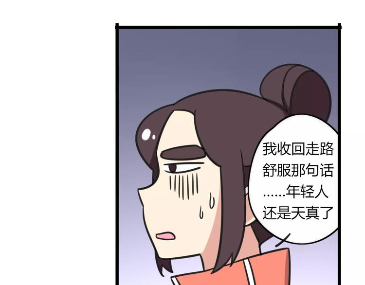 第5话 路痴带路？37