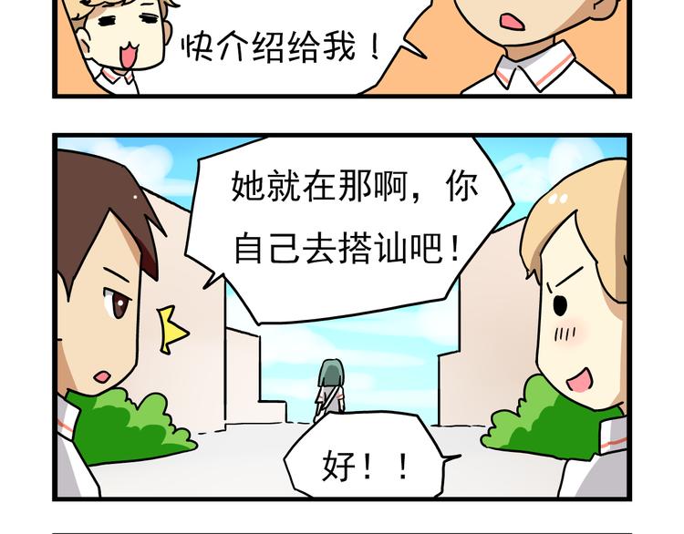 第7话 班长真是迷之存在5