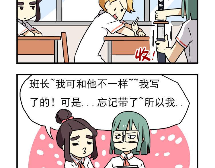 第7话 班长真是迷之存在17