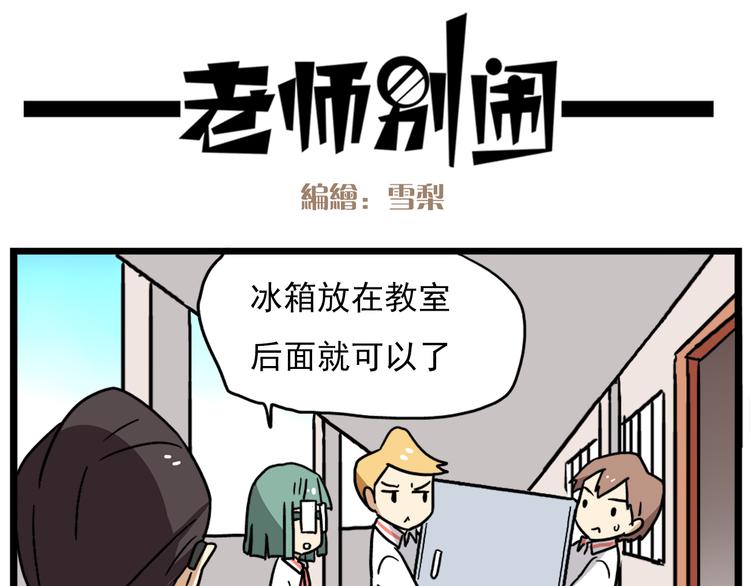 第18话上 莎姐的秘密3