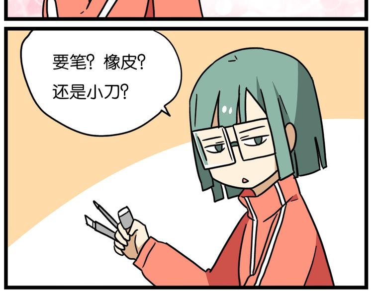 第39话 班长的必学作弊方法21