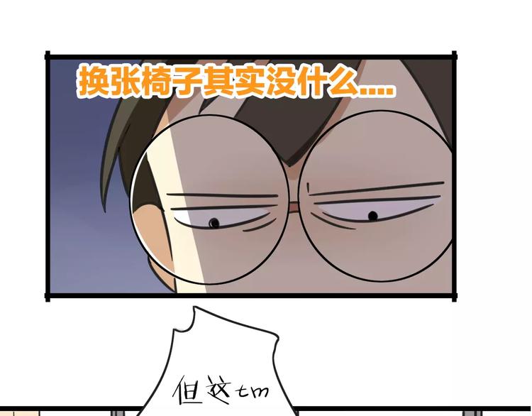 第3话 座位？沙发？19