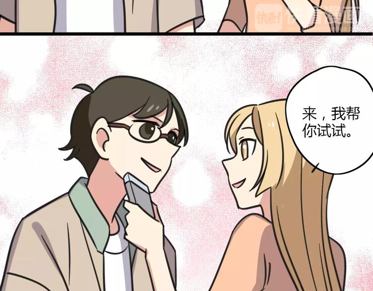 第11话 刮胡刀12