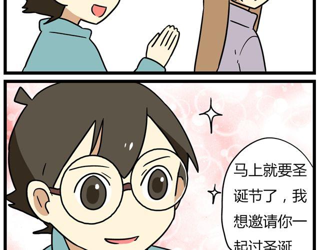 第35话 谢谢你给我一个完整的圣诞4
