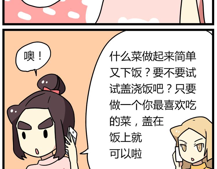 第21话上 爱的闪亮香菜便当13