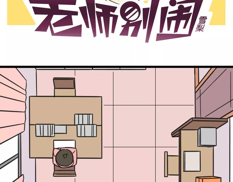 第3话 座位？沙发？1
