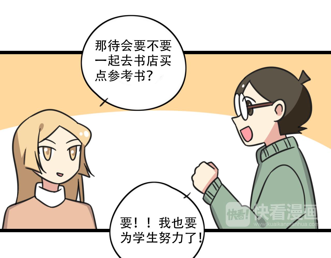 第38话 一起努力28