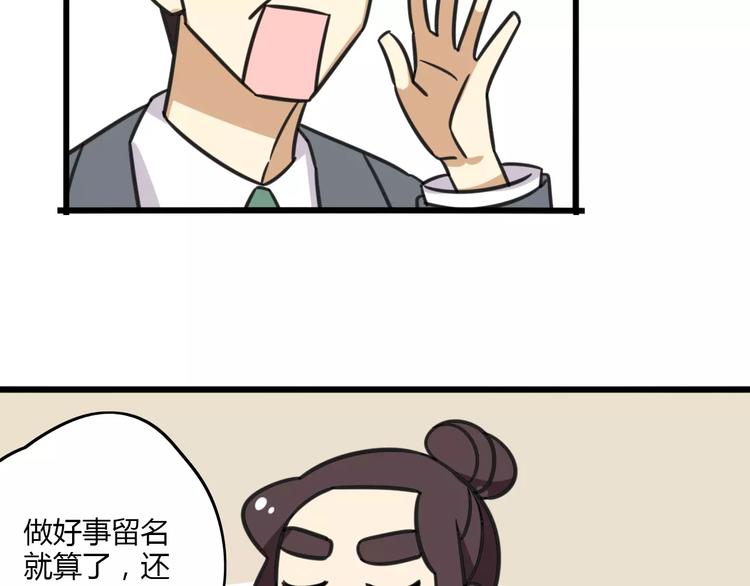 第6话 危险任务？4