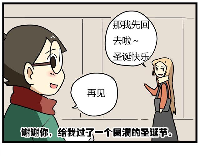 第35话 谢谢你给我一个完整的圣诞29