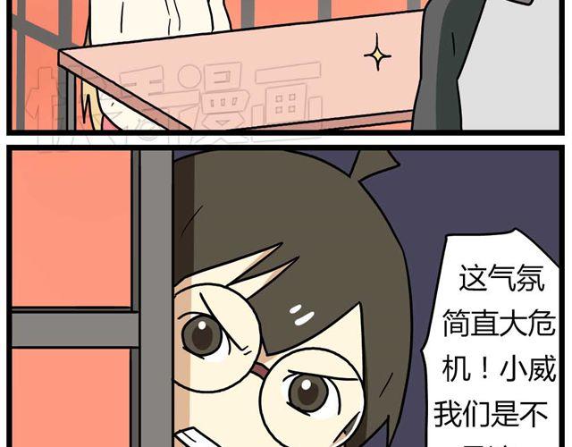 第25话上 情敌出现了？！还这么帅！18