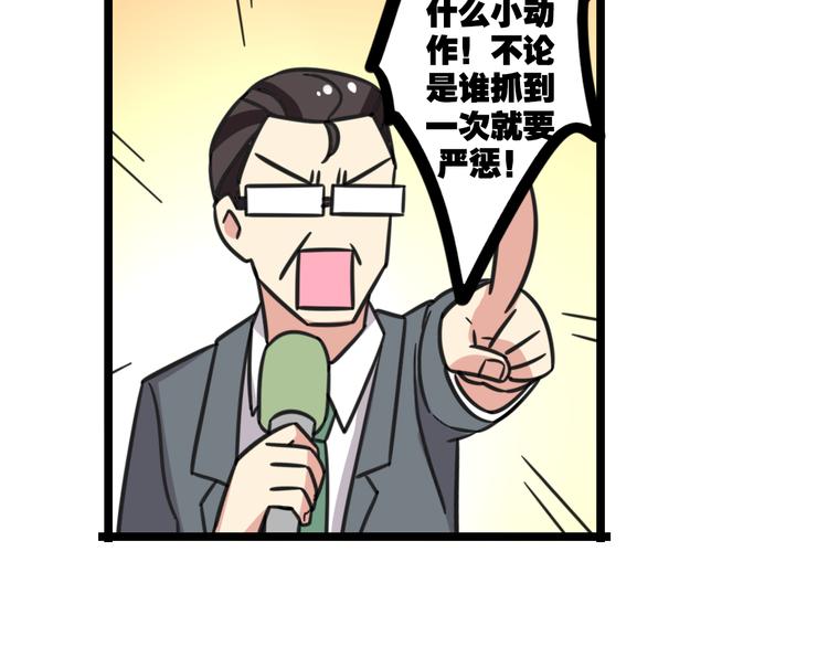 第29话 纪律5