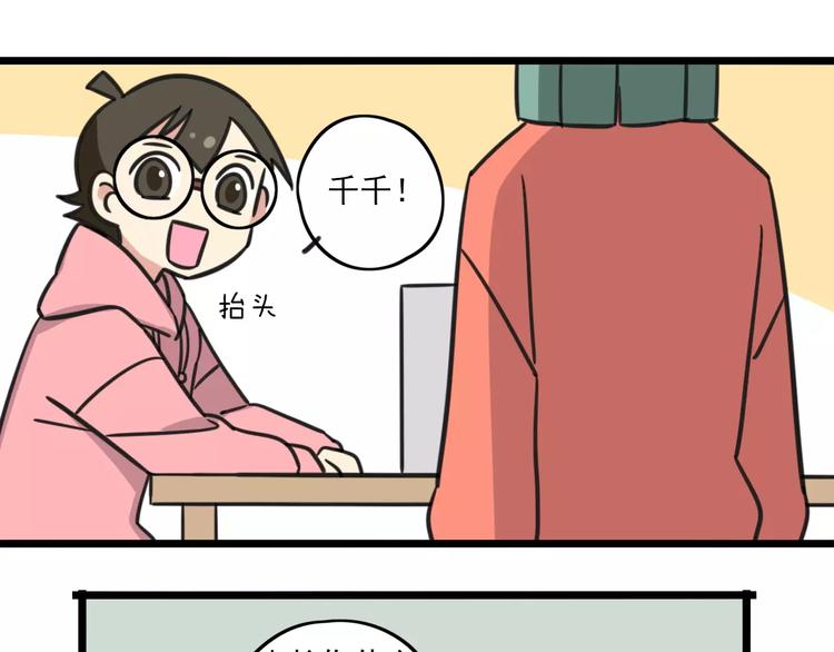 第3话 座位？沙发？12