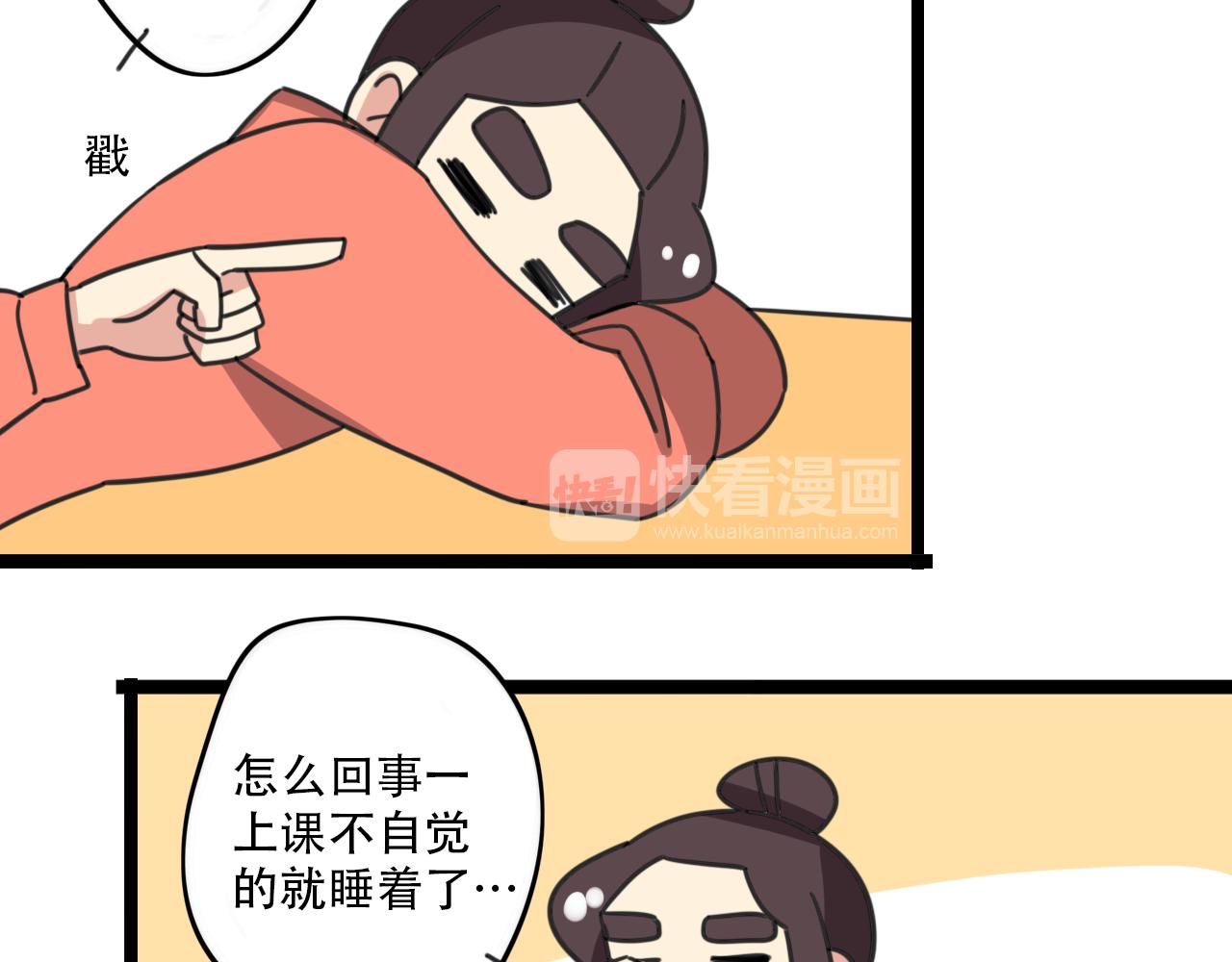 第33话 热爱运动？8