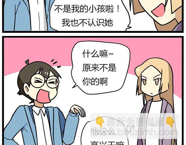 第26话上 就这样失恋了12