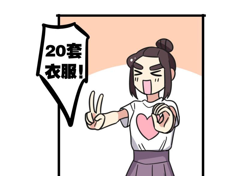 第19话 夏令营11