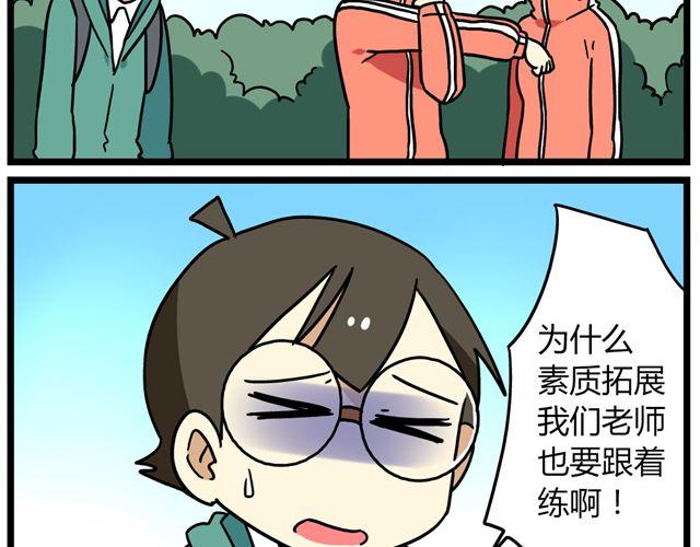 第30话 今天伦家是小公举4