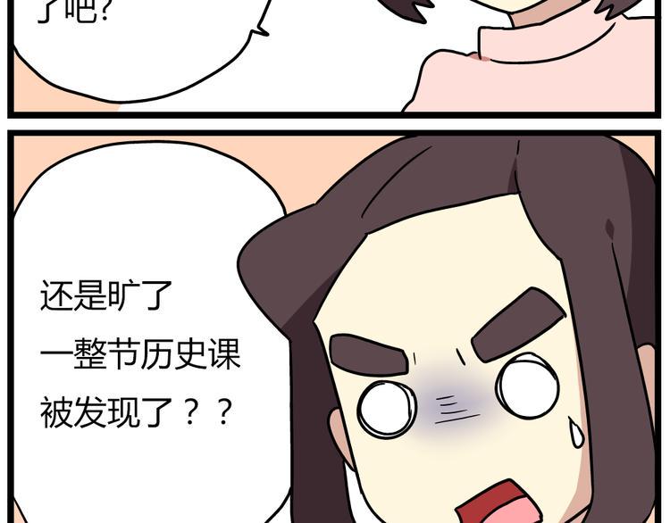 第19话下 和阿立老师度过了二人世界12