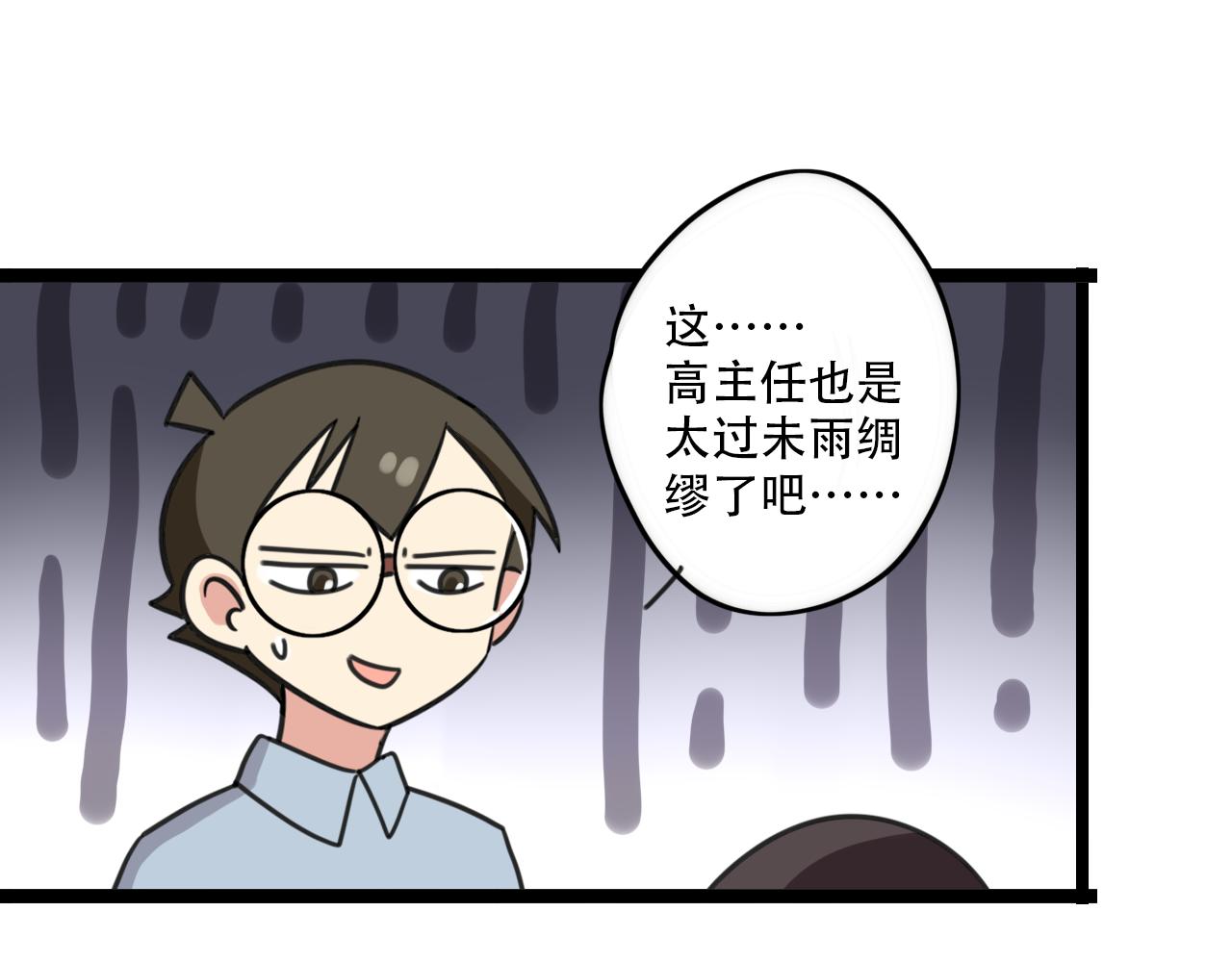 第32话 萌萌19