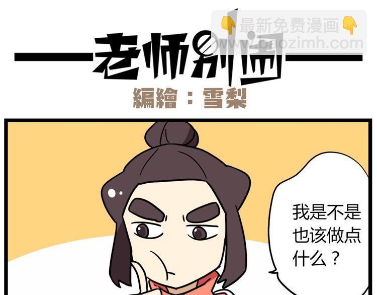 第38话 挂柯南，考试必过！24