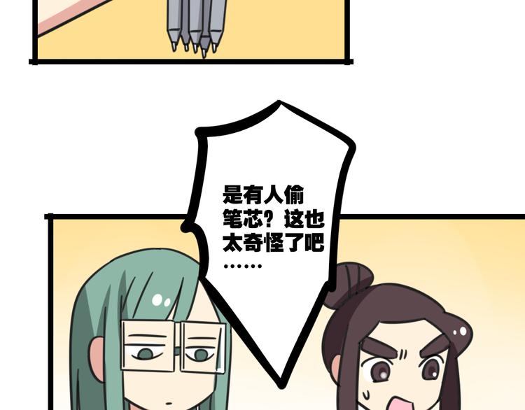 第28话 “诅咒”35