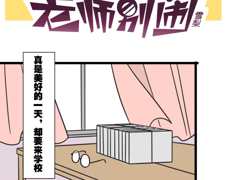 第27话 “情敌”1