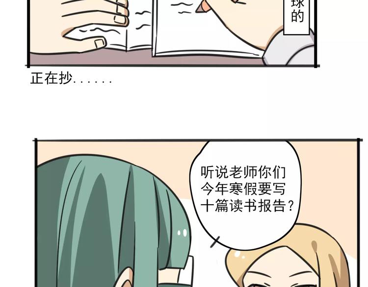 序章 要开学了，作业怎么办？！27