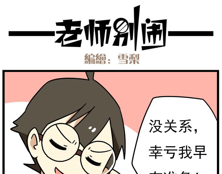 第14话上 要开家长会了！！15