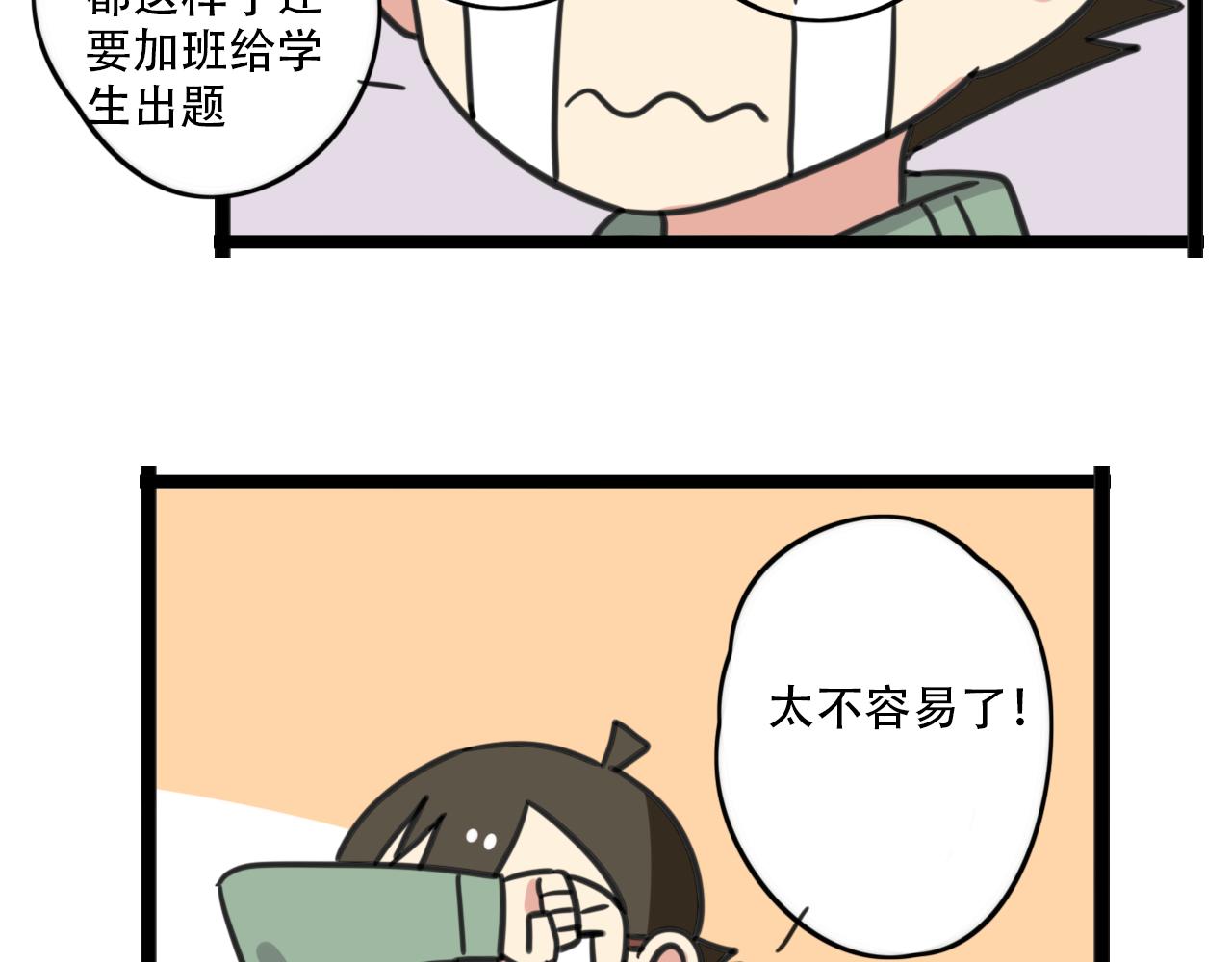 第38话 一起努力24